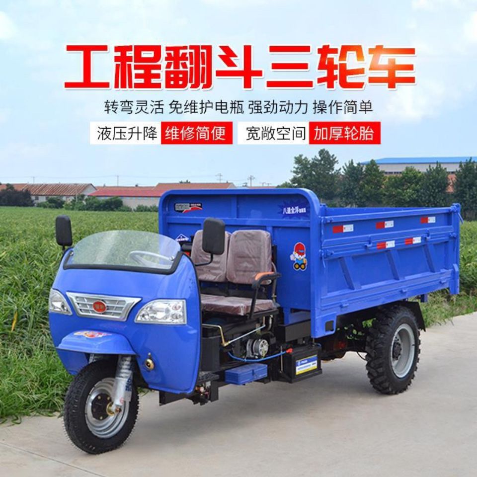 农用柴油三轮车工程工地养殖运输车爬坡载重王自卸翻斗拖拉机三马