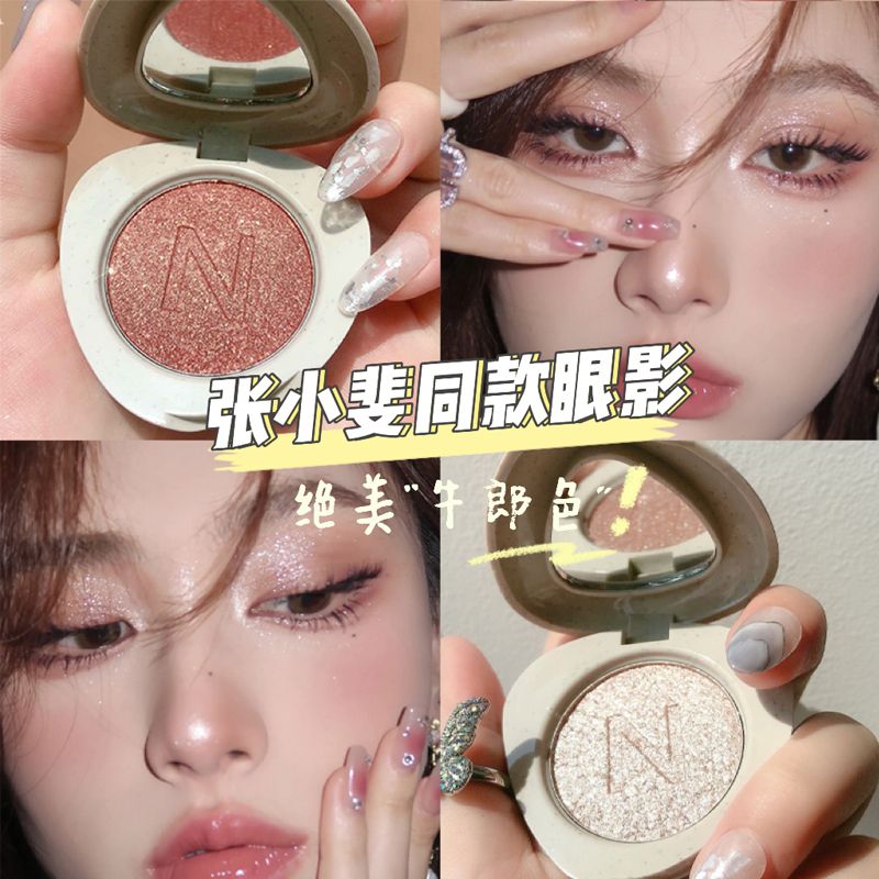 NOVO單色眼影ins超火 大地色打底珠啞光亮片消腫防水眼影盤學生黨