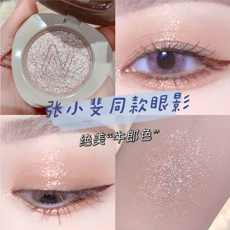 【張小斐同款】NOVO單色眼影盤亮晶晶超閃亮片珠光學生健胃消食片