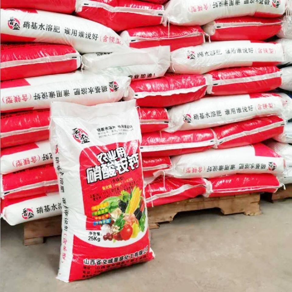 正品农用硝酸铵钙瓜果蔬菜用硝酸铵钙叶面肥水溶肥通用硝酸铵钙