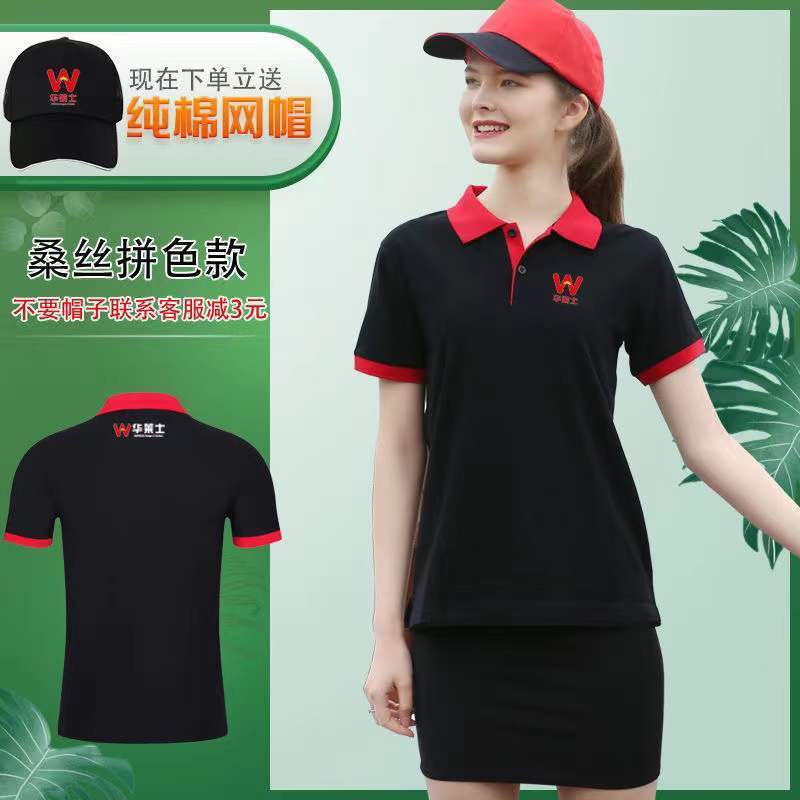 华莱士工作服t恤短袖火锅小吃店工装餐饮服务员衣服定制印字logo