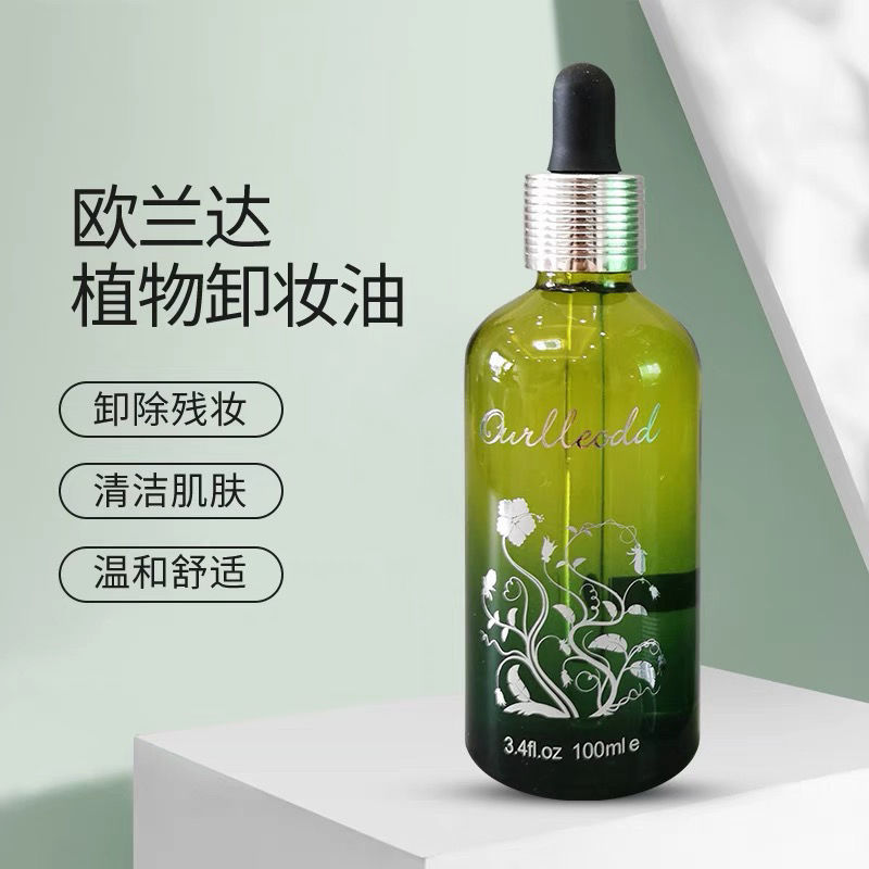 欧兰达原液 植物卸妆油 深层清洁卸妆 100ml 国际雅兰