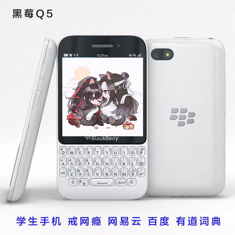 blackberry黑莓q5学生手机戒网学习联通联通移动全键盘小巧可爱女