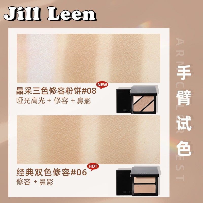 JILL LEEN精装OMEGA三色立体高光鼻影修容填充修饰肤色大容量粉饼