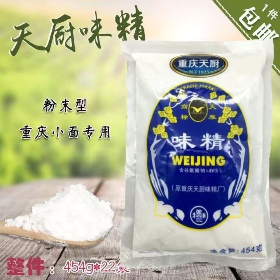 重庆天厨味精天雁粉粉末小面味精火锅炒凉菜鲜调味品纯味精454g