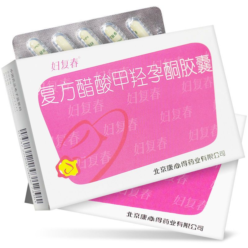 妇复春 复方醋酸甲羟孕酮胶囊 20粒/盒 更年期综合征月经紊乱潮热出汗