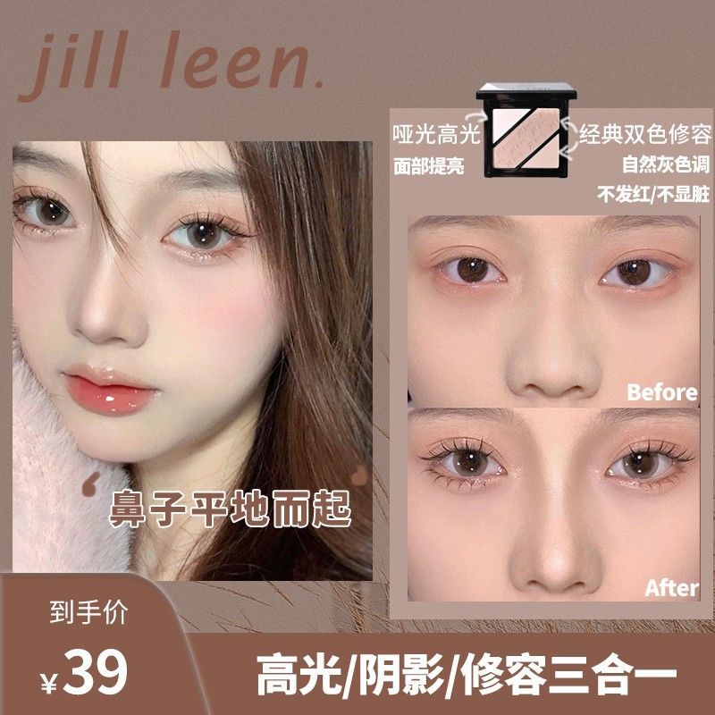 JILL LEEN精装OMEGA三色立体高光鼻影修容填充修饰肤色大容量粉饼