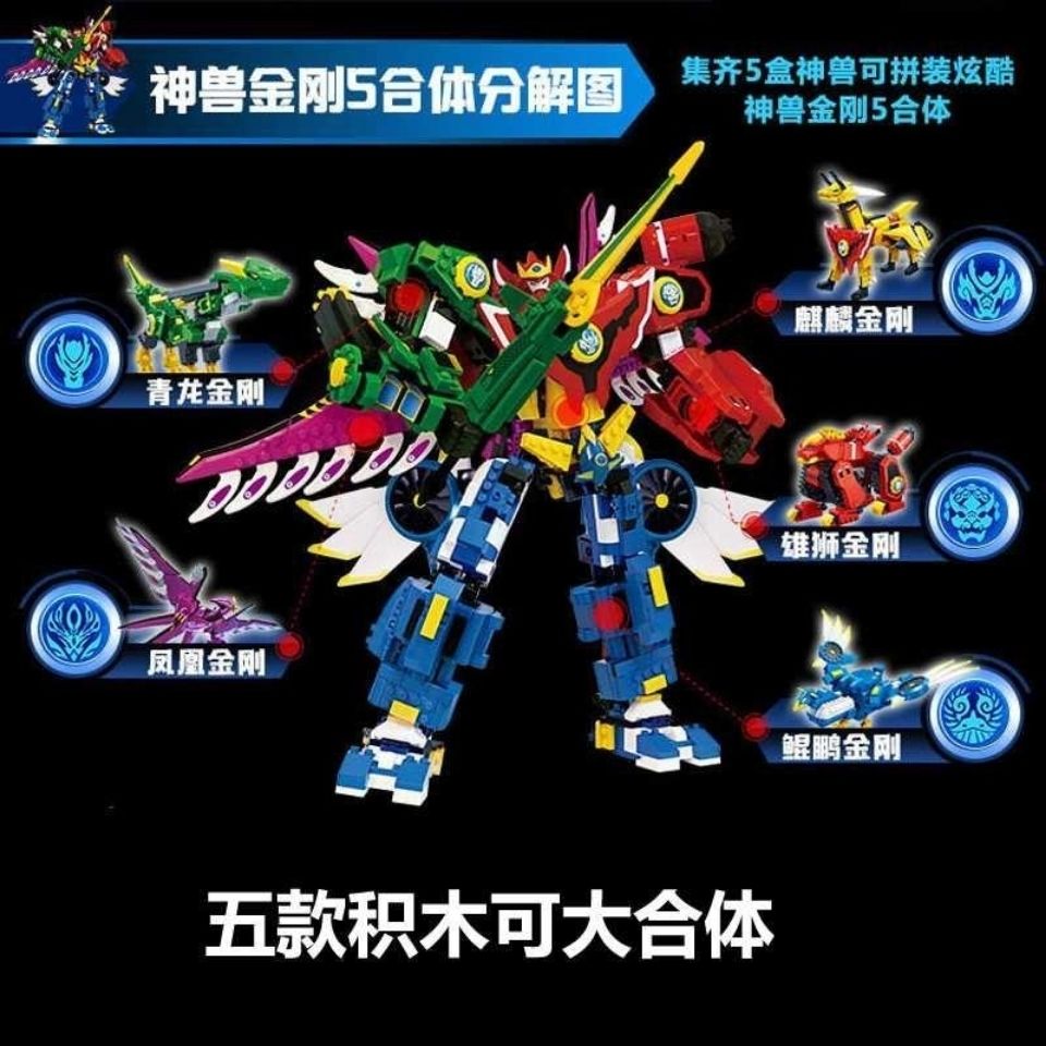 正版神兽金刚玩具邦宝历险记儿童兼容乐高拼装积木恐龙变形青龙男