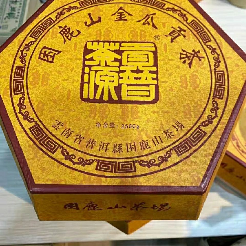 2011年困鹿金瓜贡茶 2500克一盒