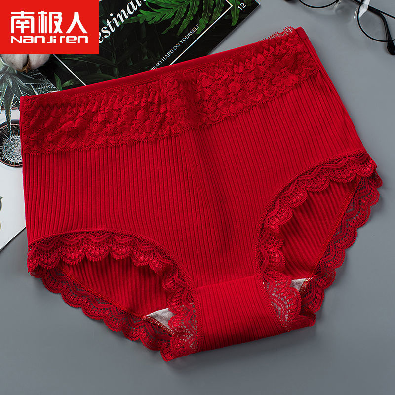 南極人紅色內褲女純棉抗菌無痕性感中腰大碼提臀成人女士三角褲頭