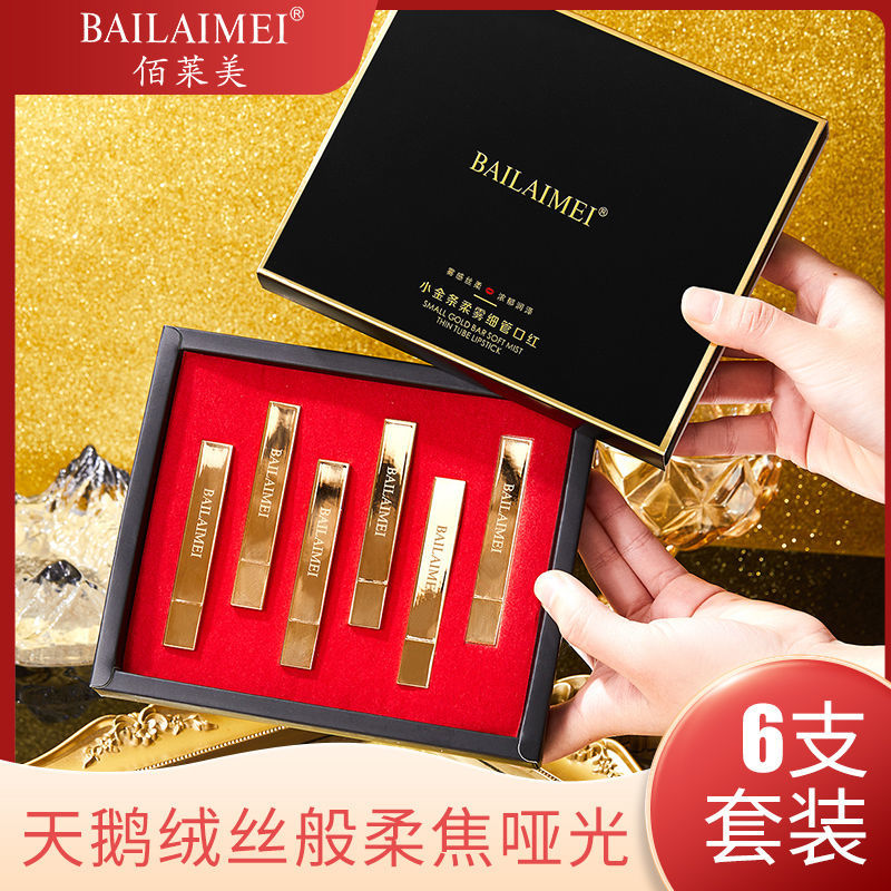 禮盒套裝~網紅抖音爆款小金條口紅套裝學生素顏唇膏不掉色不粘杯
