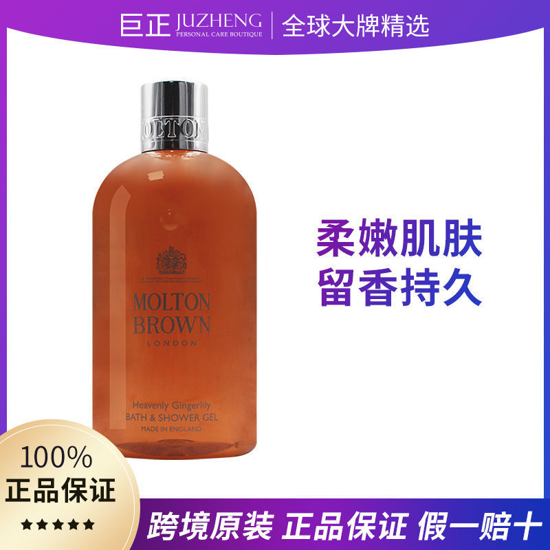 ڲ˰ֱMOLTON BROWNĦٲٺԡ¶300ML121Ԫ