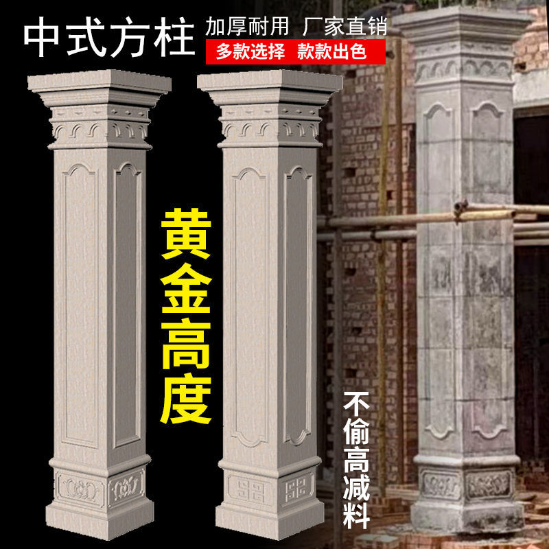 罗马柱模具四方柱子模型方形方柱别墅大门加厚新款全套欧式装饰模