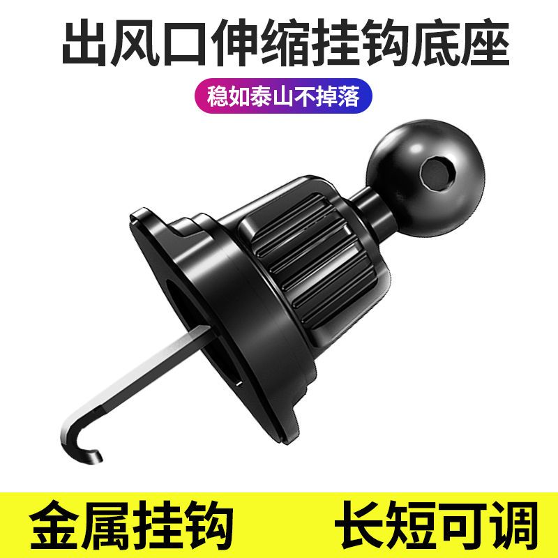 车载手机架支最新款出风口专用底座通用车载