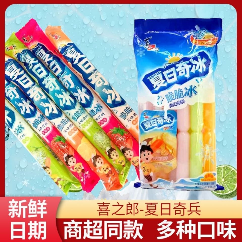 喜之郎脆脆冰碎冰冰果味饮料85ml碎碎冰吸吸棒棒冰棒雪糕零食批发