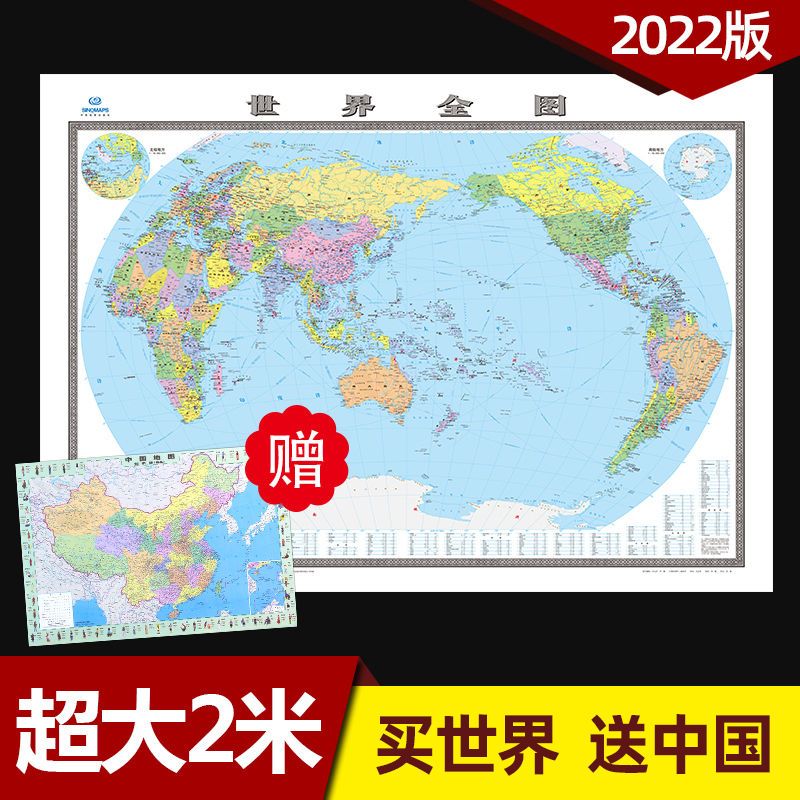 世界地图全图2022年版2米x1.5米超大墙贴图 客厅办公室地图