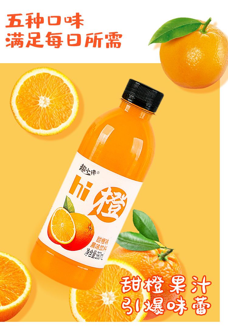 申成 【买一送一】360mlx24/6瓶果汁饮料批发水一整箱芒果汁橙汁
