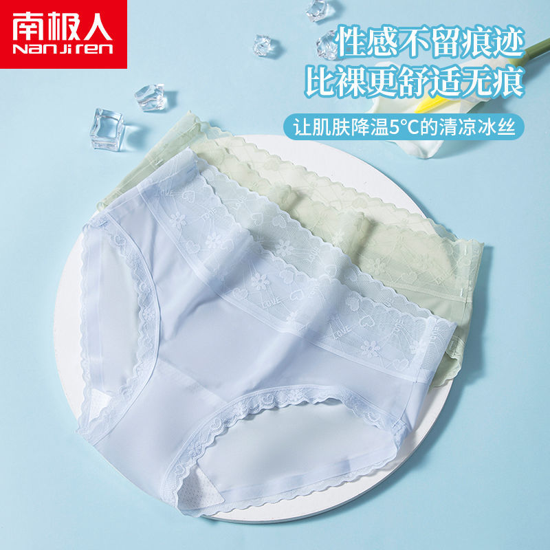 Nanjiren underwear ladies ice silk seamless pure cotton crotch antibacterial girls lace sexy pure desire thin shorts