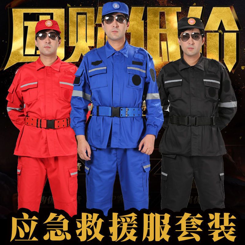 户外应急救援服森林消防作训服山地抢险搜救服男女工作服套装