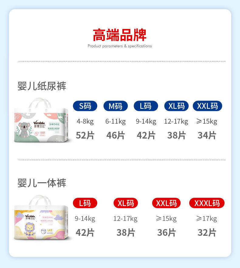 【一夜一片】优漫婴儿全包臀一体裤超薄透气纸尿裤XL大吸量尿不湿