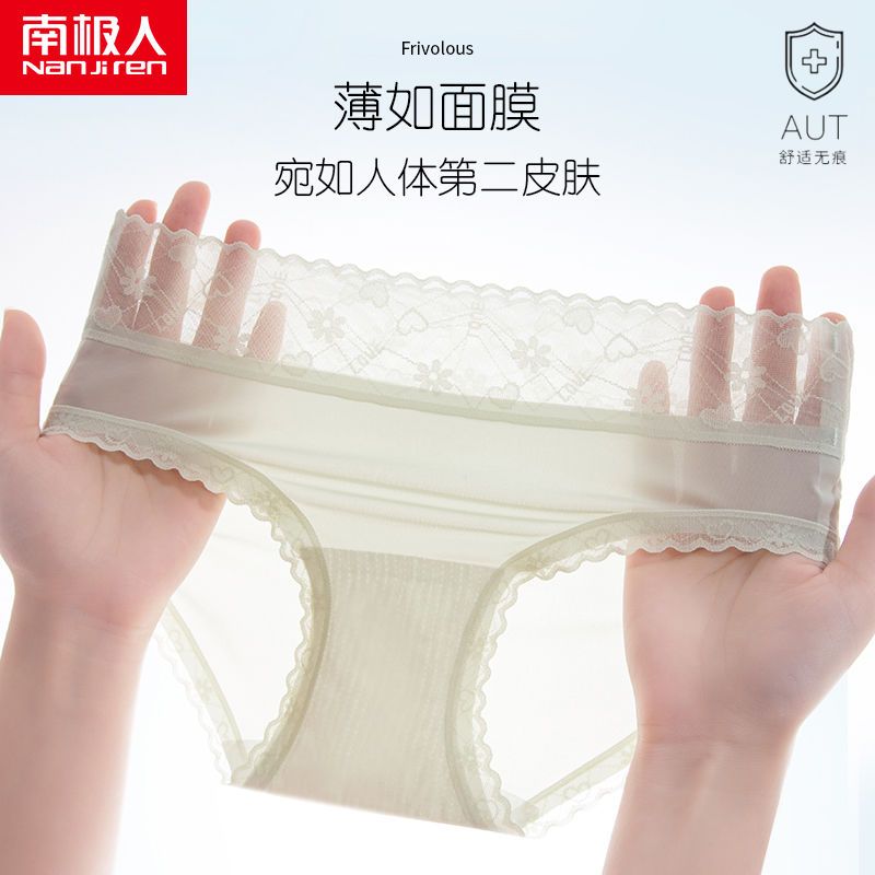 Nanjiren underwear ladies ice silk seamless pure cotton crotch antibacterial girls lace sexy pure desire thin shorts