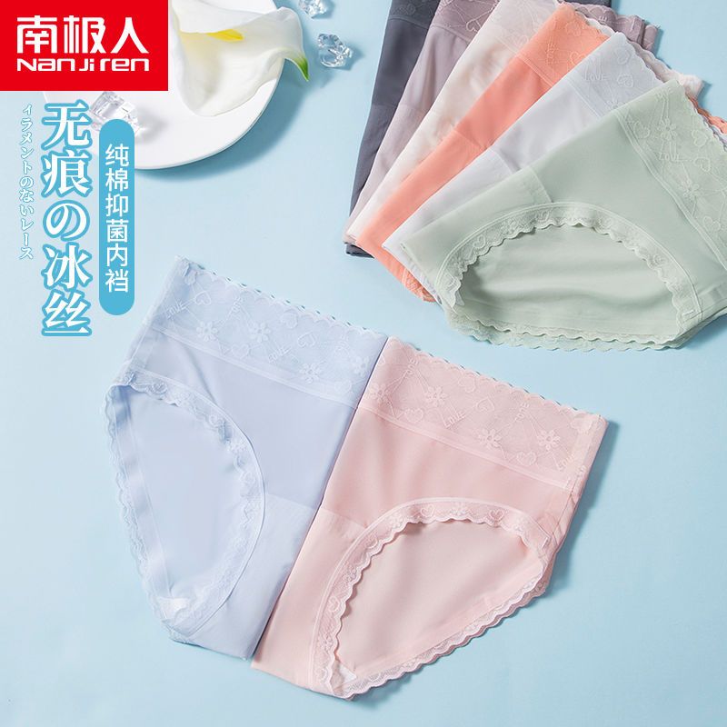 Nanjiren underwear ladies ice silk seamless pure cotton crotch antibacterial girls lace sexy pure desire thin shorts