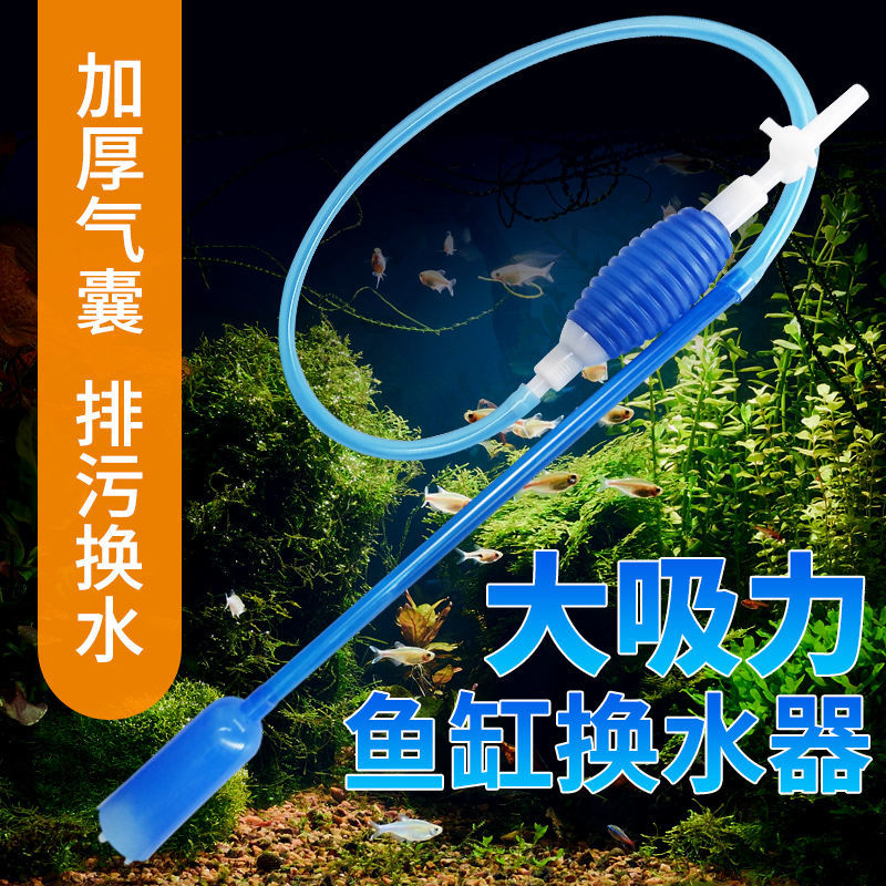 鱼缸换水管抽水神器最新款自动换水鱼屎清理器吸便器洗砂虹吸管