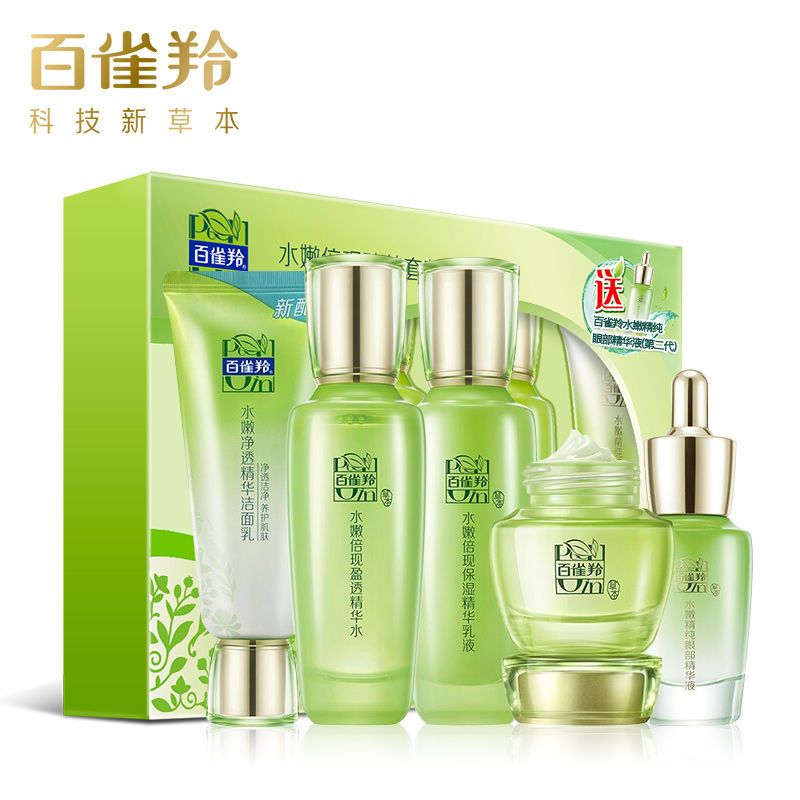 百雀羚套装 水嫩倍现礼盒水乳补水保湿紧致抗皱女士护肤品化妆品