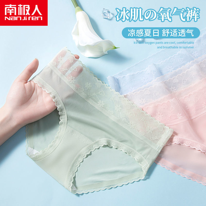 Nanjiren underwear ladies ice silk seamless pure cotton crotch antibacterial girls lace sexy pure desire thin shorts