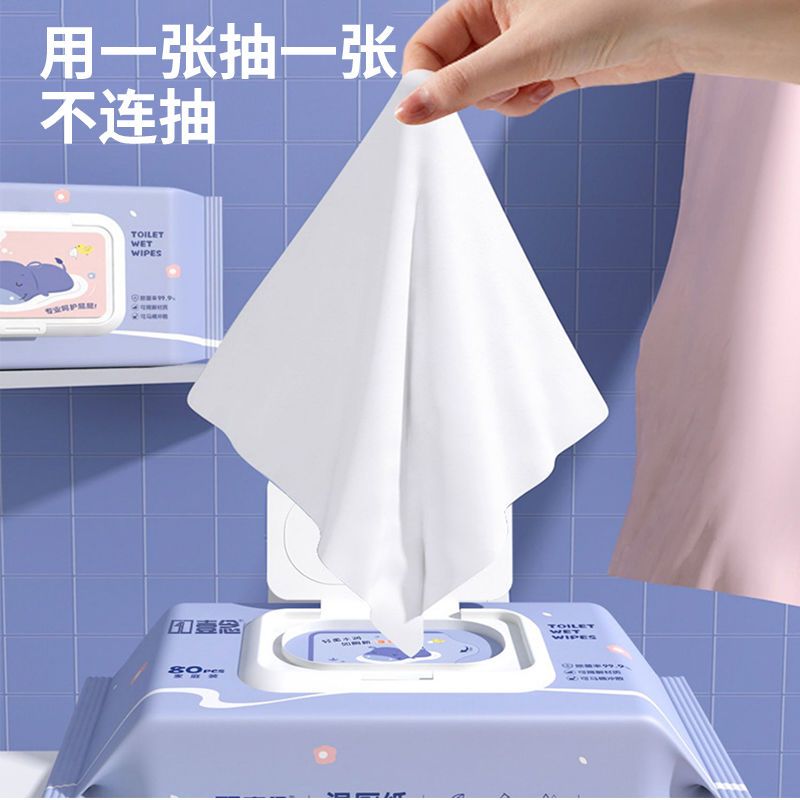 [除菌99%]壹念湿厕纸80抽小包便携私处抑菌清洁纸成人卫生湿纸巾