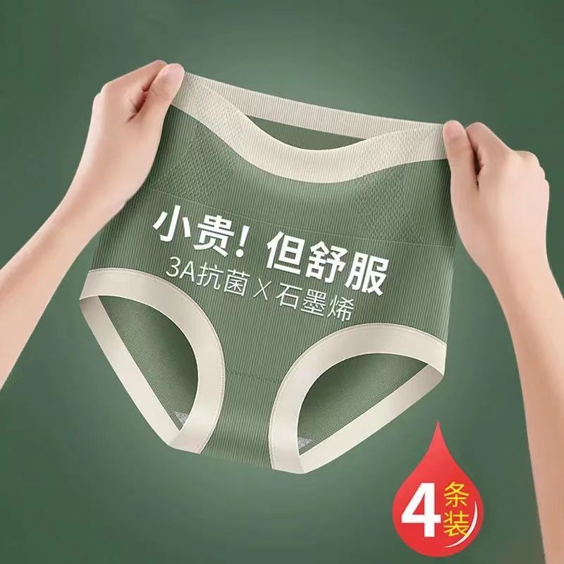 4條裝 內褲女提臀高腰純棉底檔收腹褲大碼束腰無痕透氣抗菌三角褲