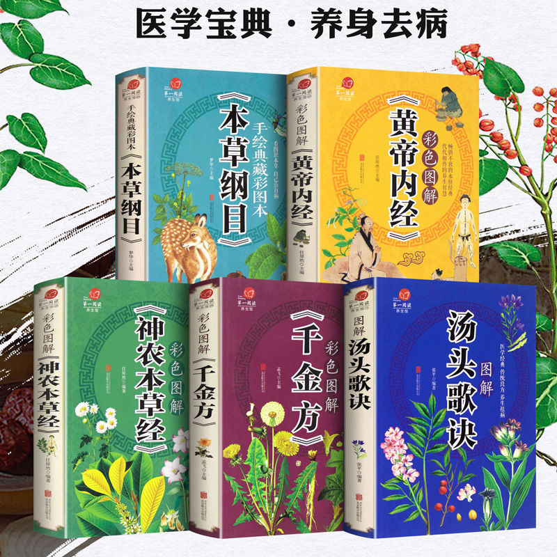 健康养生长寿顺口溜300条