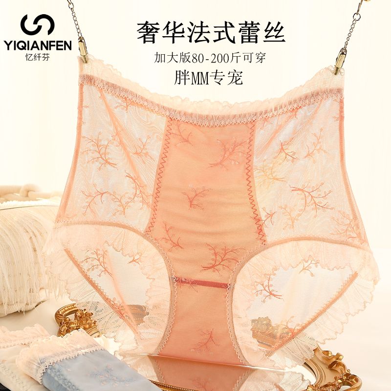 內褲女法式蕾絲性感大碼胖MM200斤高腰純棉蠶絲抗菌襠女士三角褲