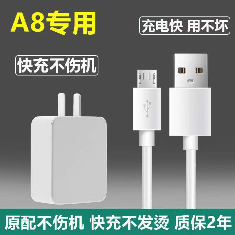 适用OPPOa8 快充充电器 a8快充线a8快充头快充线多种套装可选 图片 5