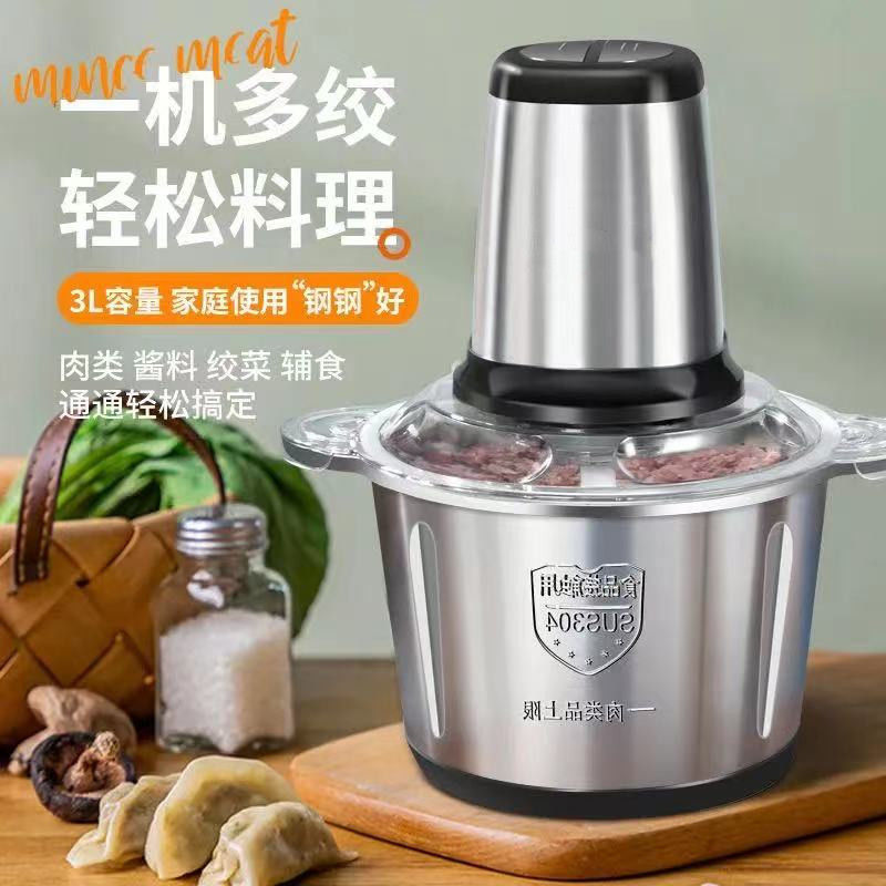 家用绞肉机碎肉机大功率厨房不锈钢多功能料理辅食搅拌机制作神器