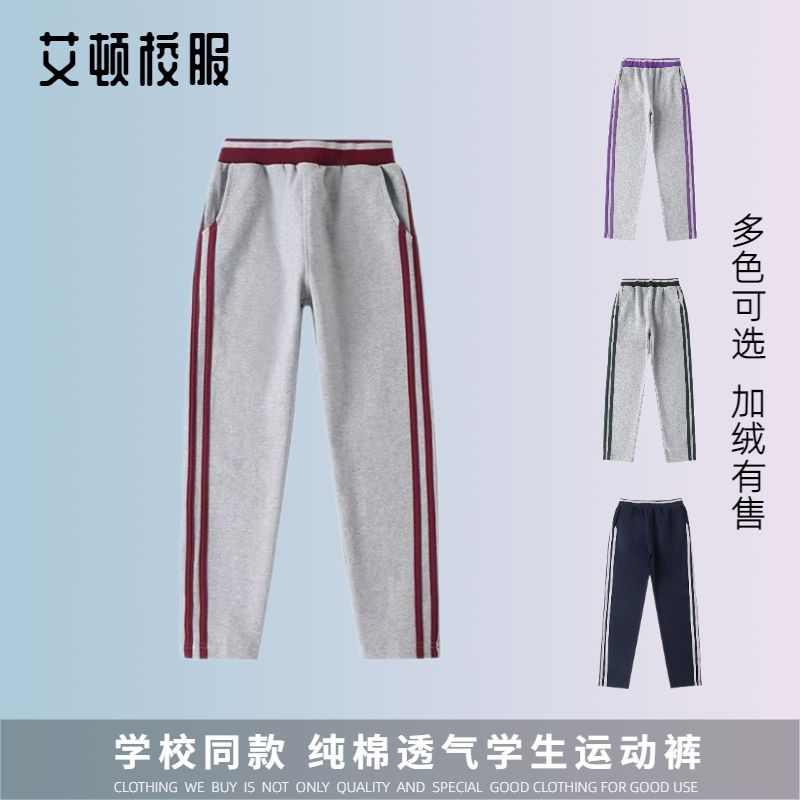 艾頓英倫風春秋款淺灰色運動服長褲 學院中小學生棒球服純棉長褲