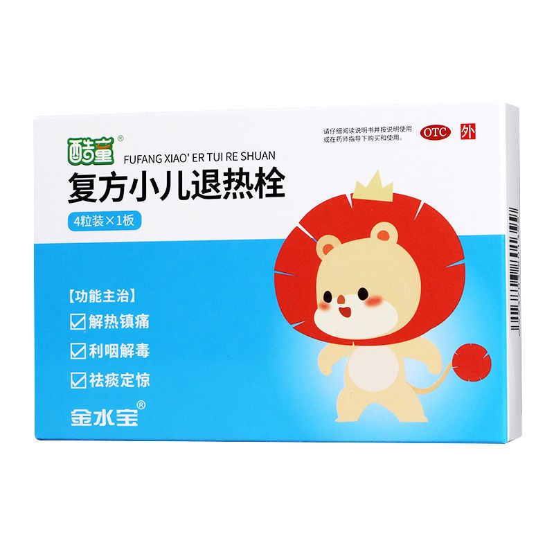 济民可信 复方小儿退热栓1g*4粒