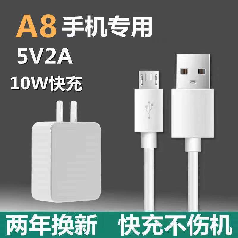 适用OPPOa8 快充充电器 a8快充线a8快充头快充线多种套装可选
