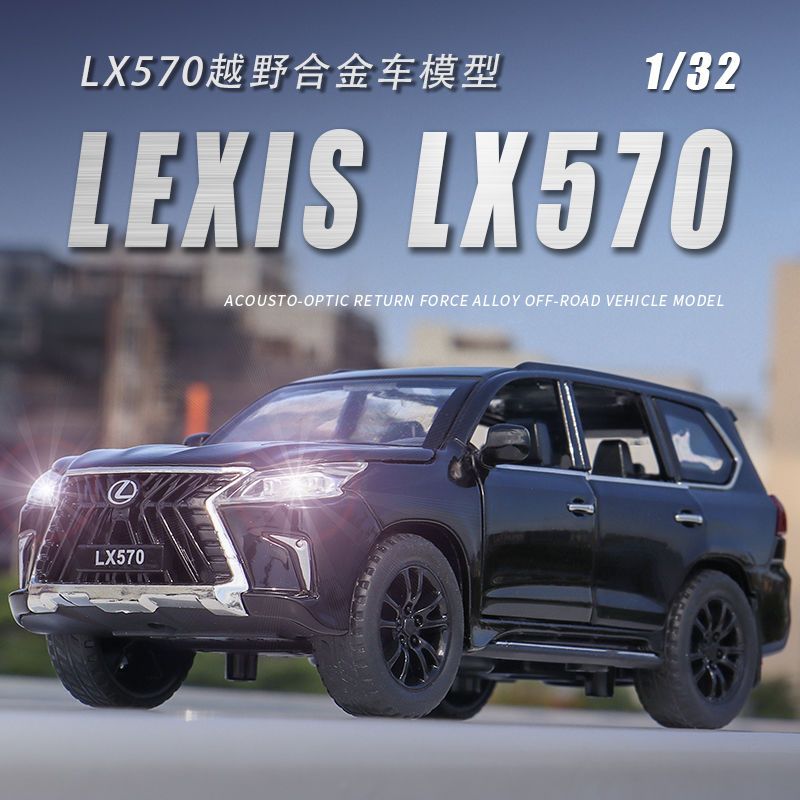 雷克萨斯合金汽车模型仿真1:32lx570凌志豪华suv男孩玩具车礼物