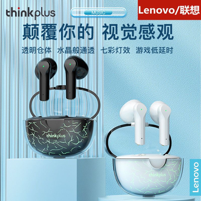 联想xt95pro蓝牙耳机新款真无线双耳降噪游戏低延迟超长待机通用