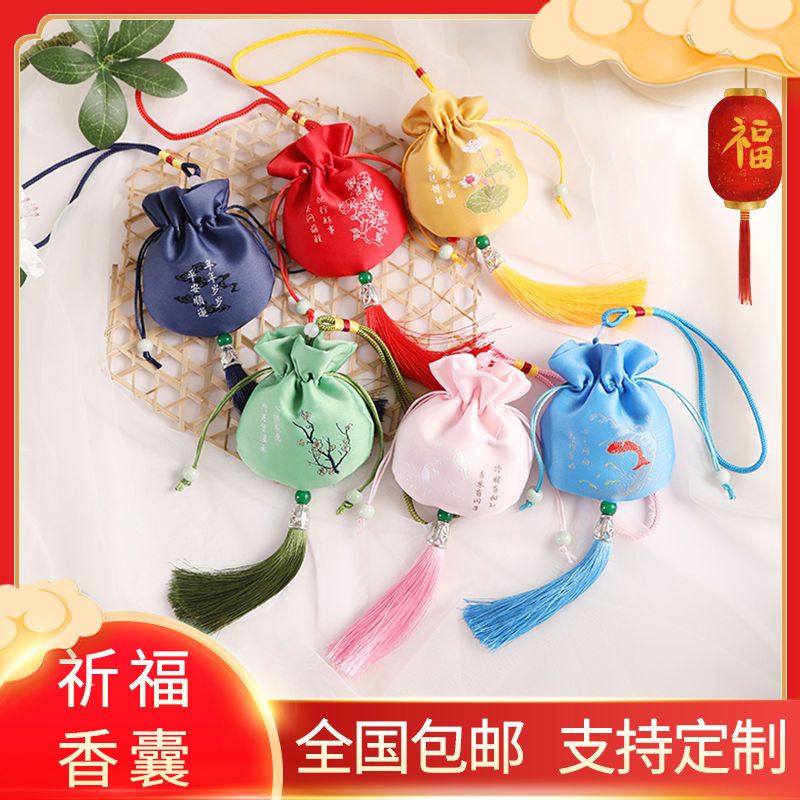 端午古风小香包空袋子随身驱蚊香囊荷包古装汉服配饰锦囊汽车挂件