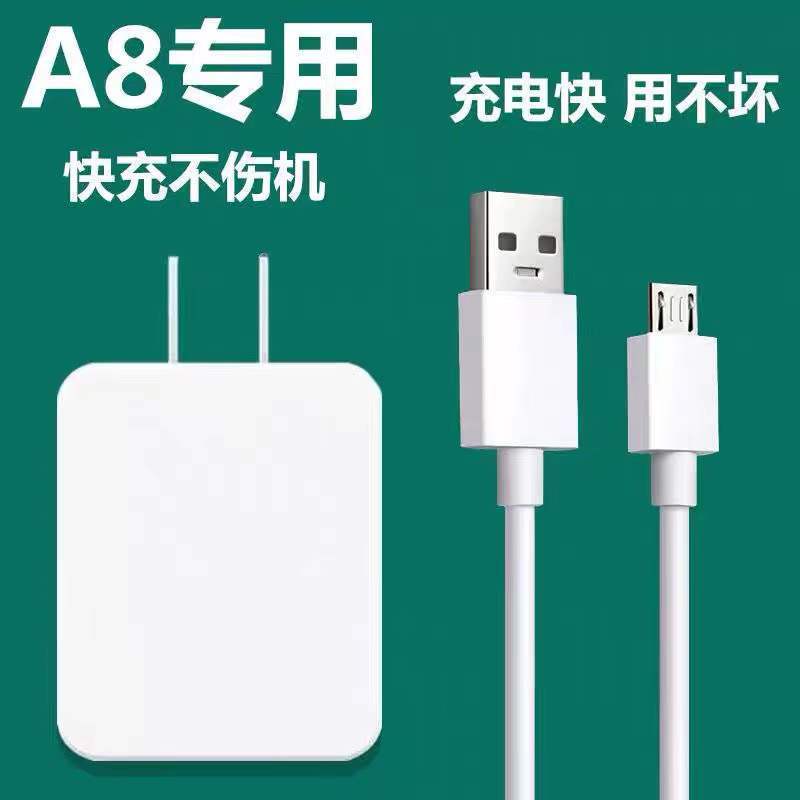 适用OPPOa8 快充充电器 a8快充线a8快充头快充线多种套装可选 图片 4