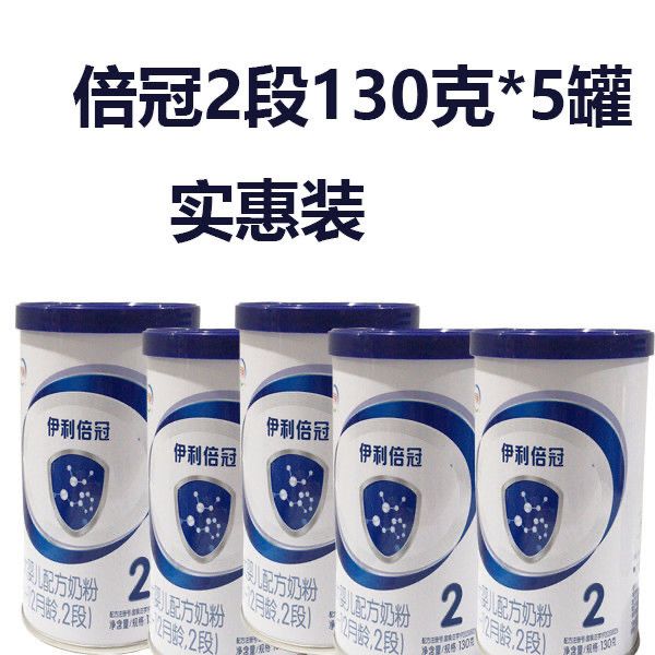 21年9月产伊利倍冠较大婴幼儿配方奶粉2段800克g6-12个月130克