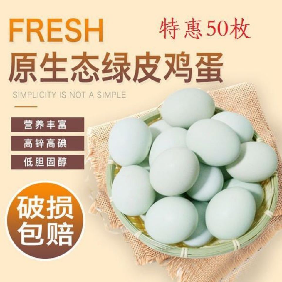 新鲜绿壳鸡蛋正宗农家绿壳乌鸡蛋五黑鸡蛋玉米喂养包邮