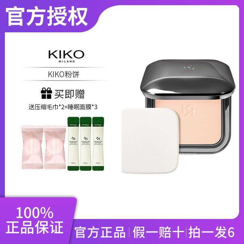 kiko粉饼散蜜粉饼控油定妆粉持久干油皮补妆哑光雾面干粉遮瑕粉饼
