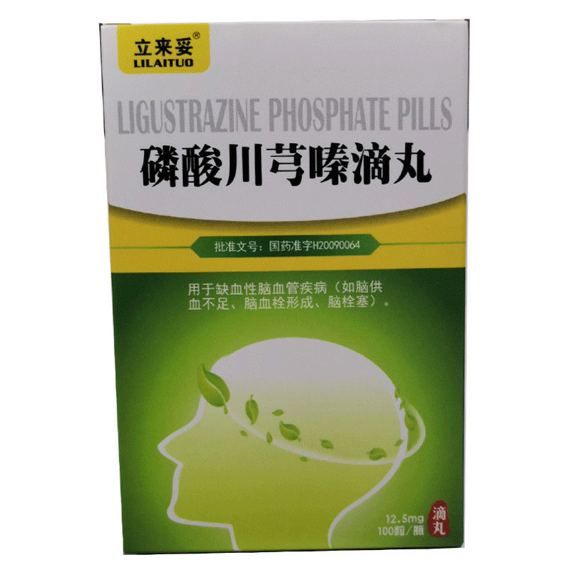 九发 磷酸川芎嗪滴丸 12.5mg*100粒/瓶/盒 脑供血不足 脑血栓形成