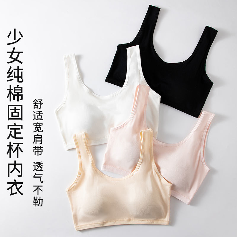 Underwear female students girls pure cotton Korean version no rims development adolescence junior high school students camisole bra