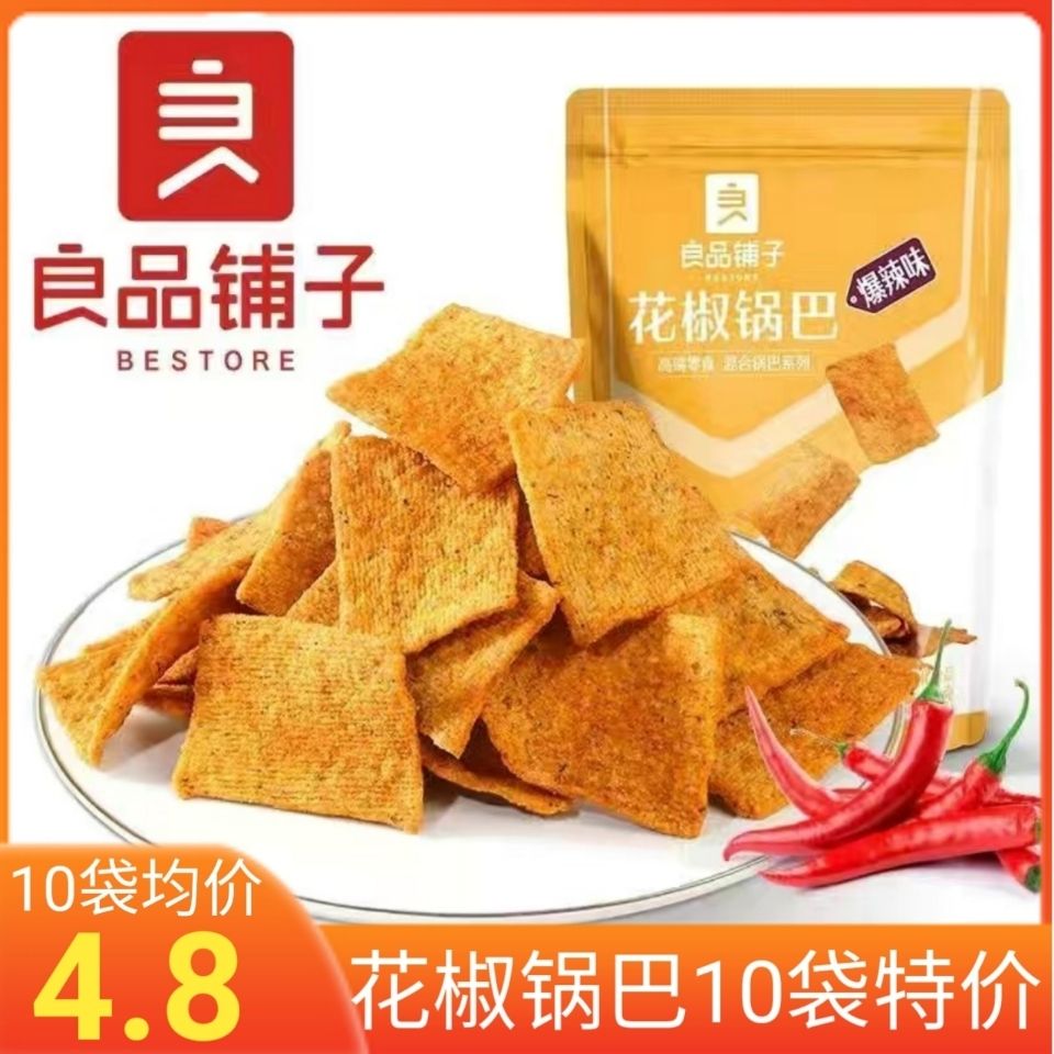 良品铺子花椒锅巴108gx3袋爆辣味锅巴零食小吃麻辣味休闲食品特产