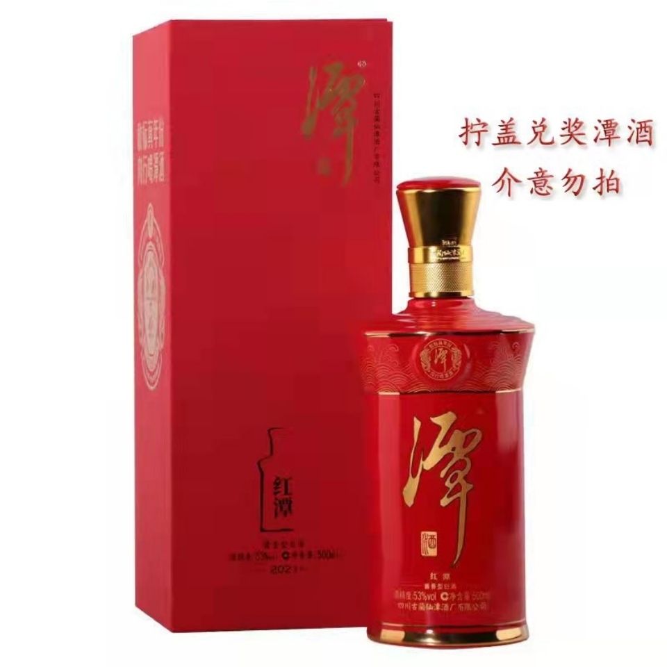 2020款潭酒红潭酱香型白酒53度500ml*3瓶坤沙拧盖特惠介意勿拍