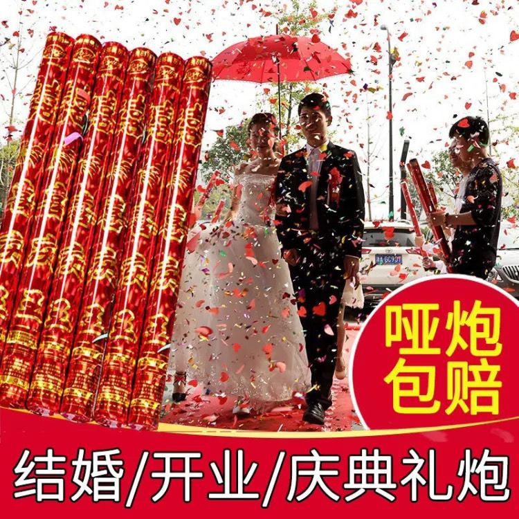 婚庆用品礼炮礼花筒开工开业结婚礼炮筒酒吧礼炮筒批发超便宜价格-图1